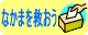 ꉭ~